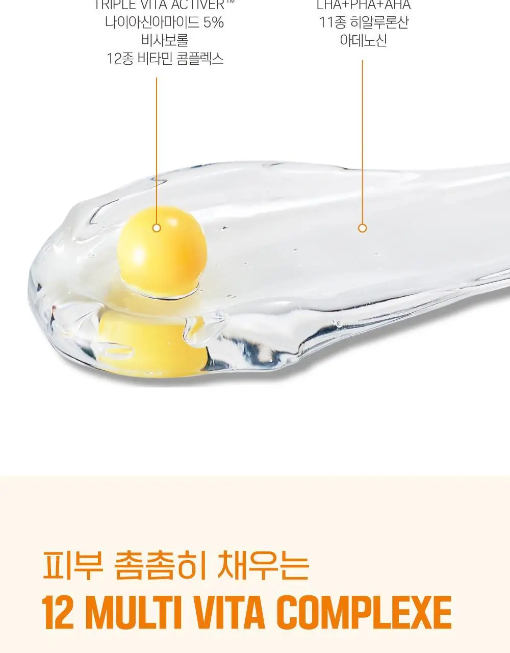 [캡슐토닝] 라운드랩 비타 나이아신 글로우 캡슐 크림 50ml 상세페이지 11